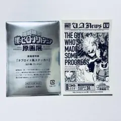 【ヒロアカ】爆豪勝己 ステッカー