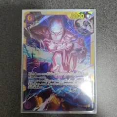 エネル SEC OP15-118