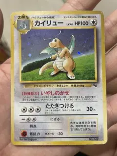 2026年最新】ポケモンカード カイリュー gbの人気アイテム - メルカリ