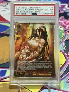 2026年最新】王の隣 アルベド SPの人気アイテム - メルカリ
