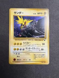 【希少】サンダー ☆キラ☆クイックスターターギフト 旧裏 希少】サンダー ☆キラ☆クイックスターターギフト 旧裏