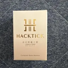 北の快適工房】ハックティック スティックファンデーション 03オークル