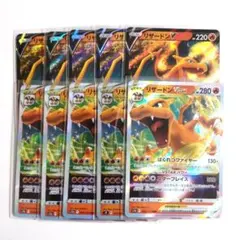 ポケモンカード リザードン V VSTAR まとめ