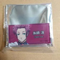 糸師冴 ネームバッジ エゴ展 ブルロ ブルーロック ブルロ展