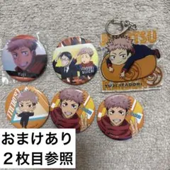 虎杖悠仁 まとめ売り 呪術廻戦