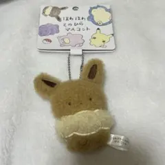 【新品】ポケモン ほわほわてのひらマスコット イーブイ