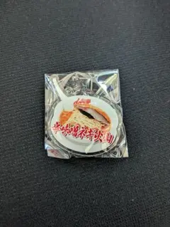 2025年最新】山岡家マニアの人気アイテム - メルカリ