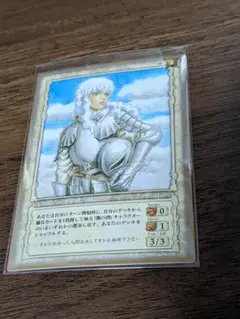 2025年最新】ベルセルクカードゲームグリフィスの人気アイテム