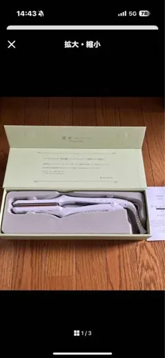 KINUJO ストレートヘアアイロン LM-125