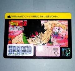 2026年最新】ドラゴンボール カードダス 1990の人気アイテム - メルカリ