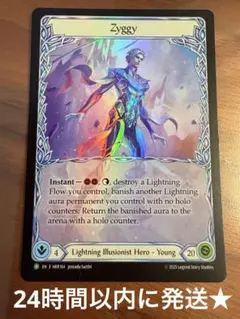Aella, Zephyr's Hand grandarchive - メルカリ
