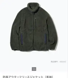 UNIQLO ユニクロ　防風アウターフリースジャケット　M グリーン緑カーキ