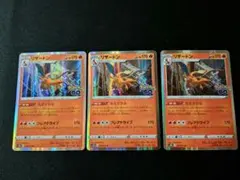 2026年最新】リザードン もえさかるの人気アイテム - メルカリ