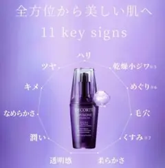 国内正規品！コスメデコルテリポソームリペアセラム 50ml