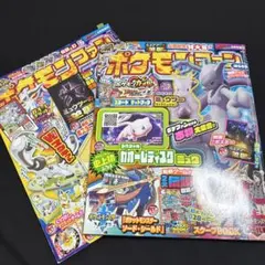 ポケモンファン　62号　64号　ポケモン