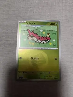 ポケモンカード メガドリームex エネルギーミラー ケムッソ - メルカリ