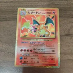 2025年最新】ポケモンClassic リザードンの人気アイテム - メルカリ