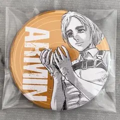 進撃の巨人 日田 缶バッジ アルミン