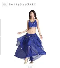 ベリーダンス 衣装 セットアップ ブルー