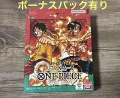 ｛未開封BOX2個セット】ワンピース カードゲーム ルフィ&エース ST-30 スタートデッキEX ルフィ&エース【ST-30】 | ONE PIECEカードゲーム