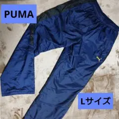 PUMA ウインドブレーカー 裏起毛 ナイロンパンツ Lサイズ