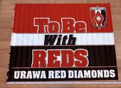 【新品未使用】浦和レッズ　2020年サポーターズクラブフラッグ　応援グッズ　大旗