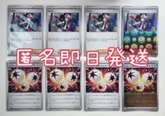 ポケカ トウコ イグニッションエネルギー 各4枚