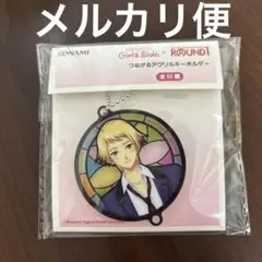 ときめきメモリアル Girl's Side つながるアクリルキーホルダー 本多行