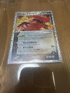 マグマ団のグラードン 25th ANNIVERSARYのサムネイル
