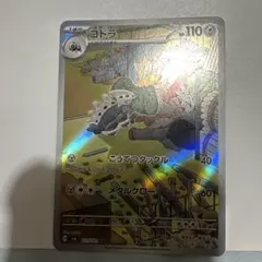 コドラ AR スカーレット&バイオレット 拡張パック 変幻の仮面 キラ 111