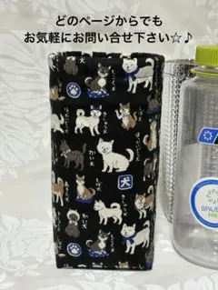 1L ℓ ナルゲン　ボトルカバーccCC 犬甲斐　柴　紀州　北海道　秋田　四国のサムネイル