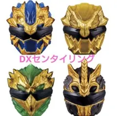 ナンバーワン戦隊ゴジュウジャー DXセンタイリング　ゴジュウジャー 4点セット