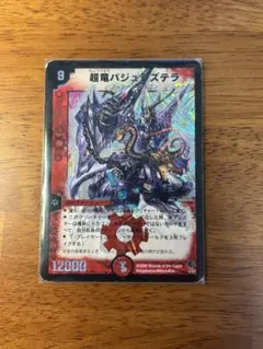 2026年最新】超竜バジュラズテラの人気アイテム - メルカリ