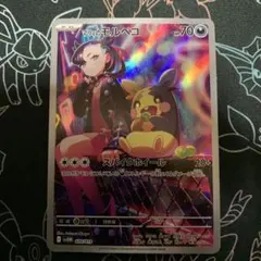 マリィのモルペコAR