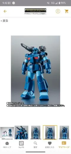 【新品未開封】ROBOT魂 ガンキャノン重装型 A.N.I.M.E.
