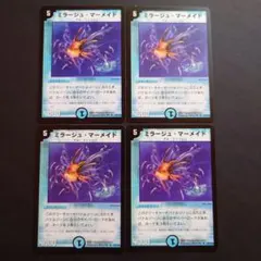 944　ミラージュマーメイド　ミラージュ・マーメイド