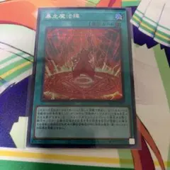 暴走魔法陣 シークレット