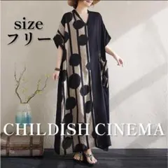 82☆注目商品☆バイカラー 大きめサイズ ロングワンピース 水玉柄 ドット柄