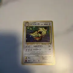 ピジョット ☆ 第2弾拡張パック ポケモンジャングル - メルカリ