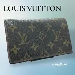 ◆LOUIS VUITTONルイヴィトン◆モノグラム二つ折り財布 マルコ 正規品