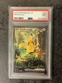 116ピカチュウex764/742 psa9 116ピカチュウex764/742 psa9 - メルカリ