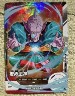 SDBH】【SR】UM9-045 魔神グレイビー - メルカリ