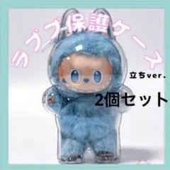 2個 ラブブ　専用ケース　透明ケース　保護ケース　labubu クリアケース