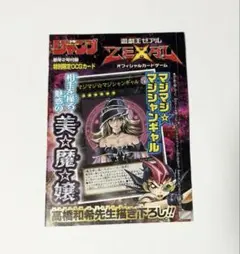 2025年最新】マジマジマジシャンギャル 未開封の人気アイテム