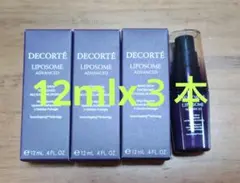 12ml×3本　コスメデコルテ リポソーム アドバンスト リペアセラム サンプル