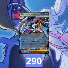 メガゲッコウガEX 350 HP ポケモンカード RR - メルカリ