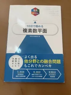 複素数平面完全攻略ゼミ 大数ゼミ - メルカリ