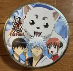 ② 銀魂　バレンタイン　空缶　2021年　銀魂 THE FINAL 劇場版