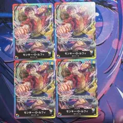 ワンピースカード モンキー・D・ルフィ リーダー 4枚セット 8パックバトルのサムネイル
