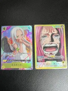 ワンピース カードゲーム S-スネーク & ジョイエル・ホーリー 2枚セット